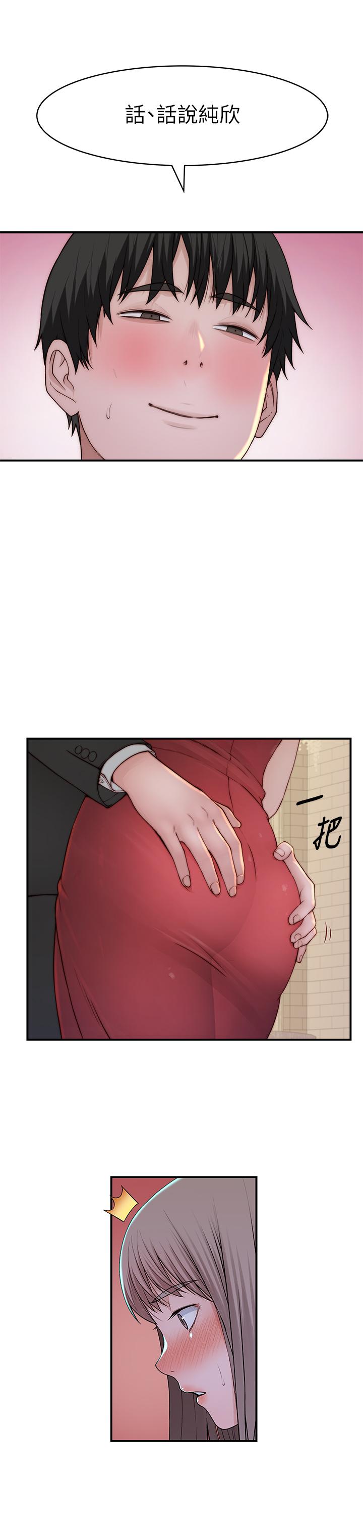 我们的特殊关係第89话-在婚宴会馆的火热洞房