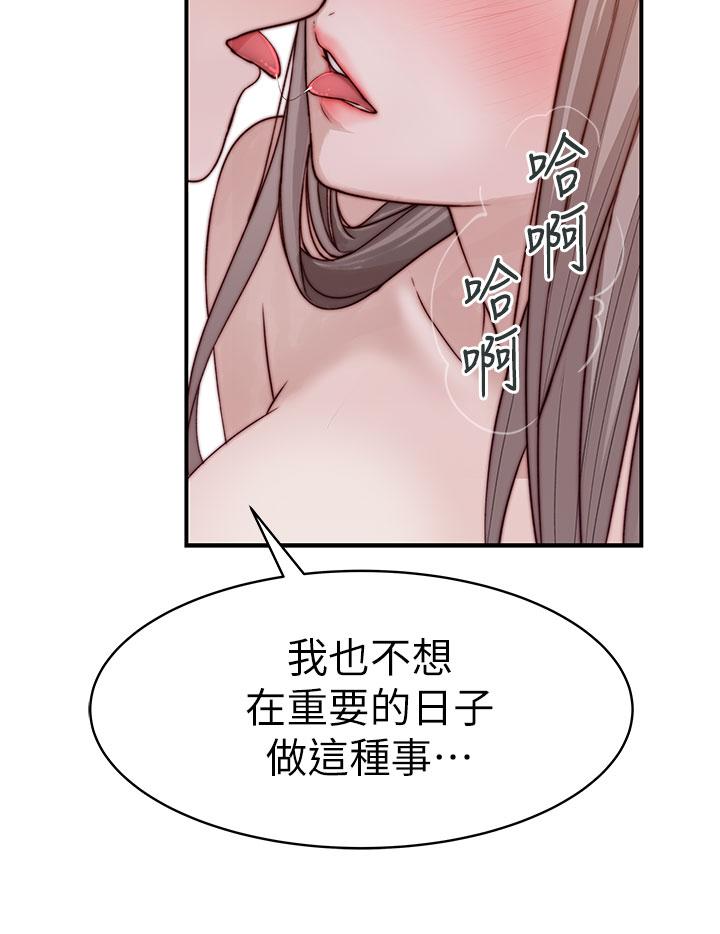 我们的特殊关係第89话-在婚宴会馆的火热洞房