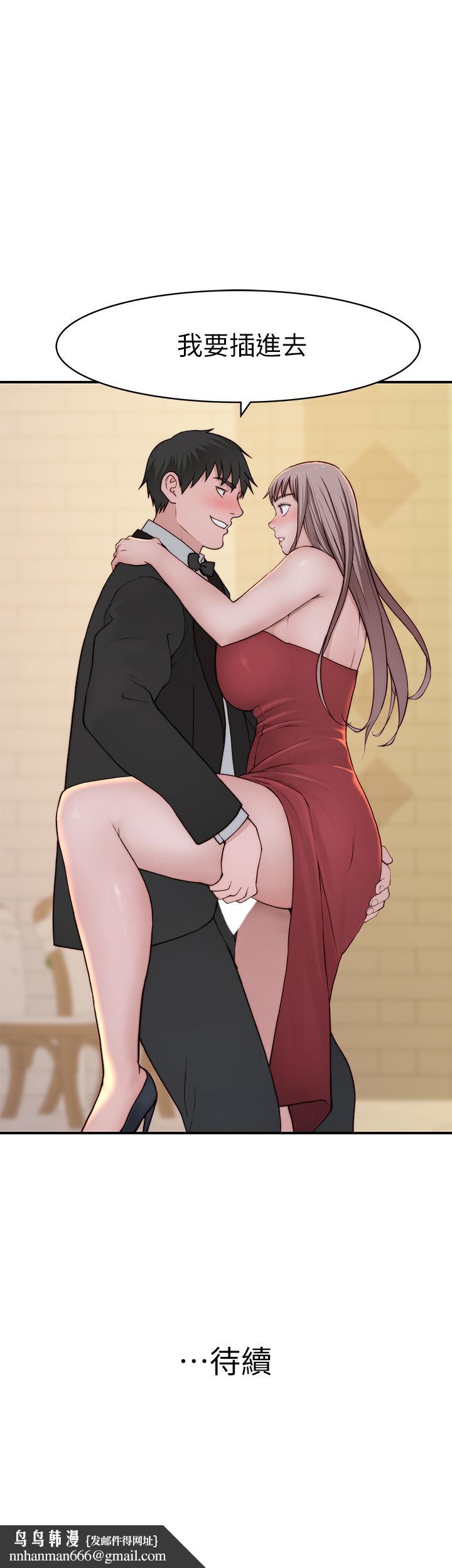 我们的特殊关係第89话-在婚宴会馆的火热洞房