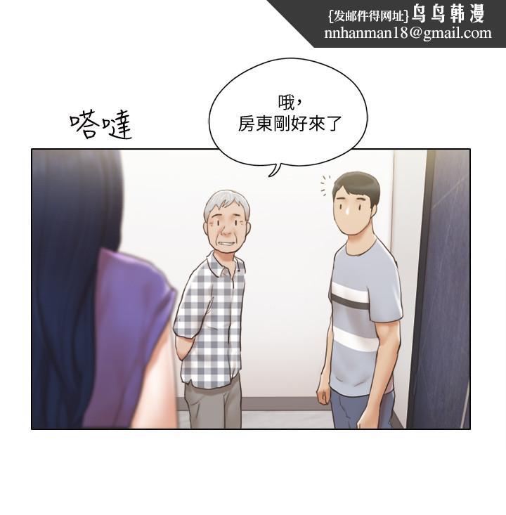 单身女子公寓第1话-比女友还辣的邻居们
