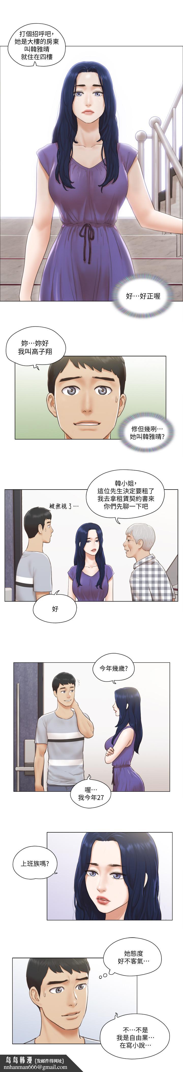 单身女子公寓第1话-比女友还辣的邻居们