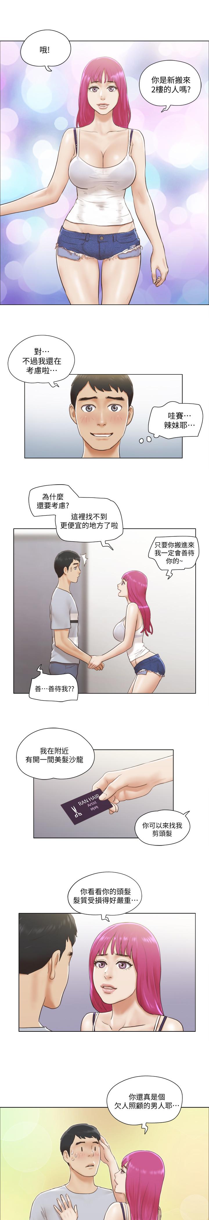单身女子公寓第1话-比女友还辣的邻居们