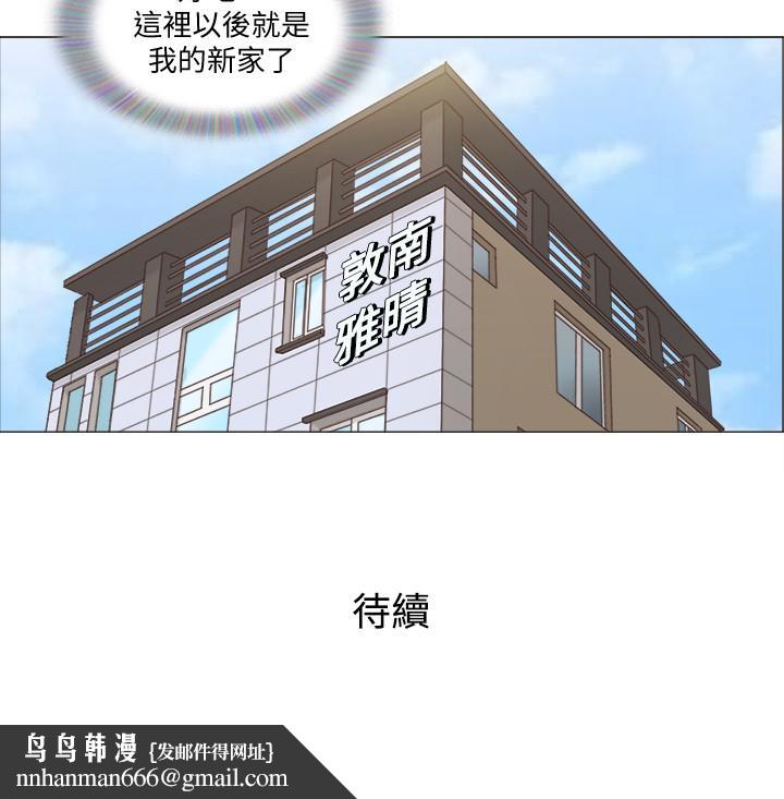 单身女子公寓第1话-比女友还辣的邻居们