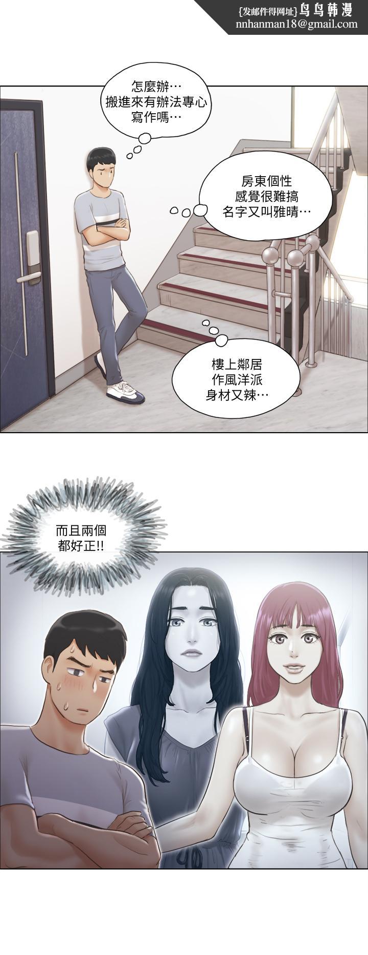 单身女子公寓第2话-老是想起邻居的肉体