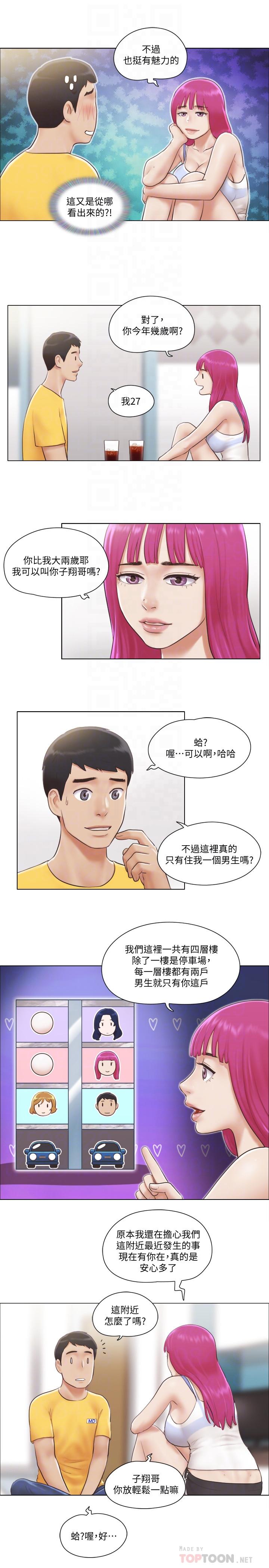 单身女子公寓第2话-老是想起邻居的肉体
