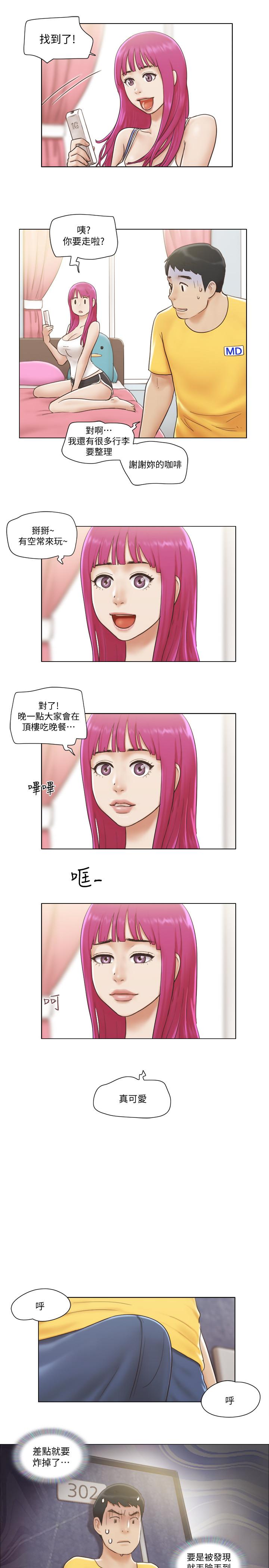 单身女子公寓第2话-老是想起邻居的肉体