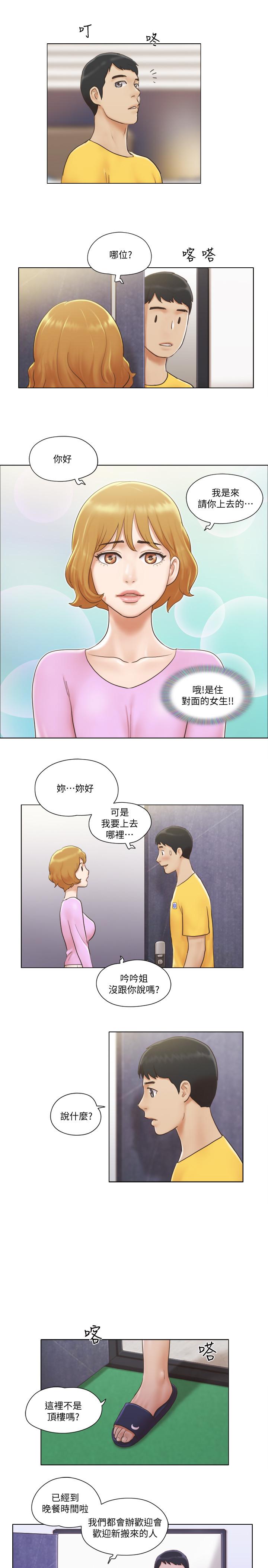 单身女子公寓第2话-老是想起邻居的肉体