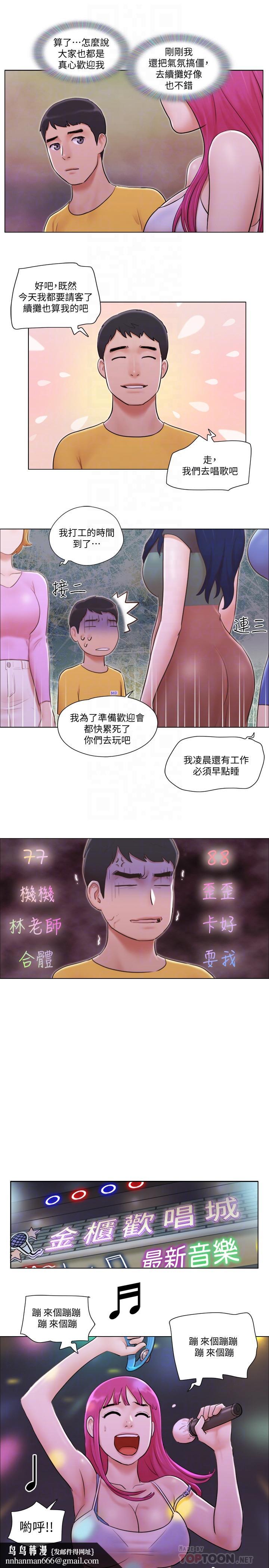 单身女子公寓第3话-一大早就好热哦