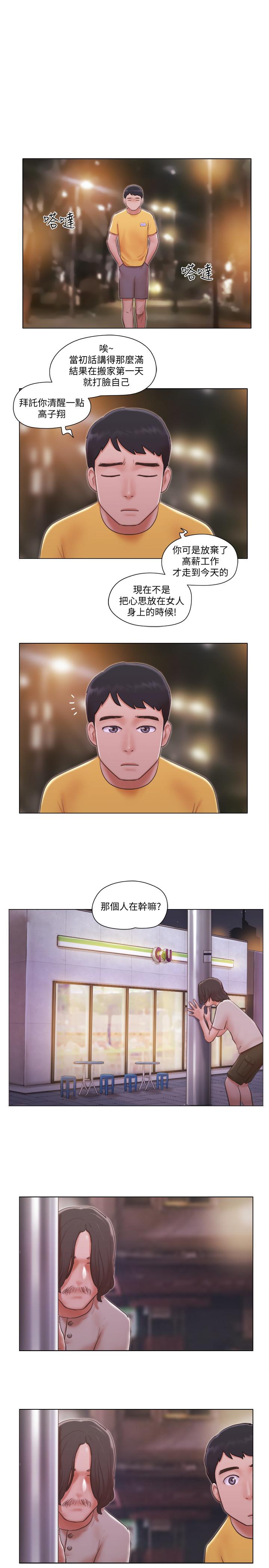 单身女子公寓第4话-充满淫荡回音的KTV