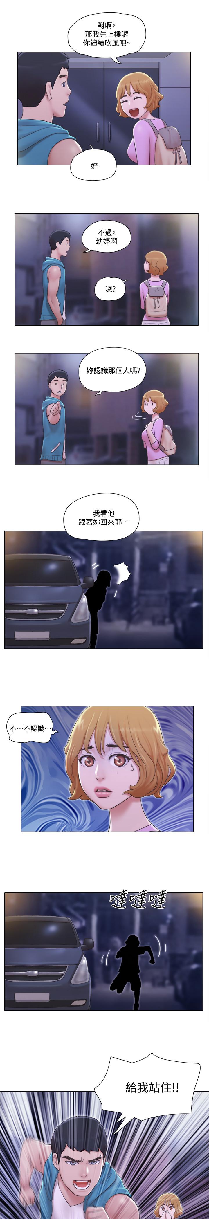 单身女子公寓第6话-没穿内衣的幼婷