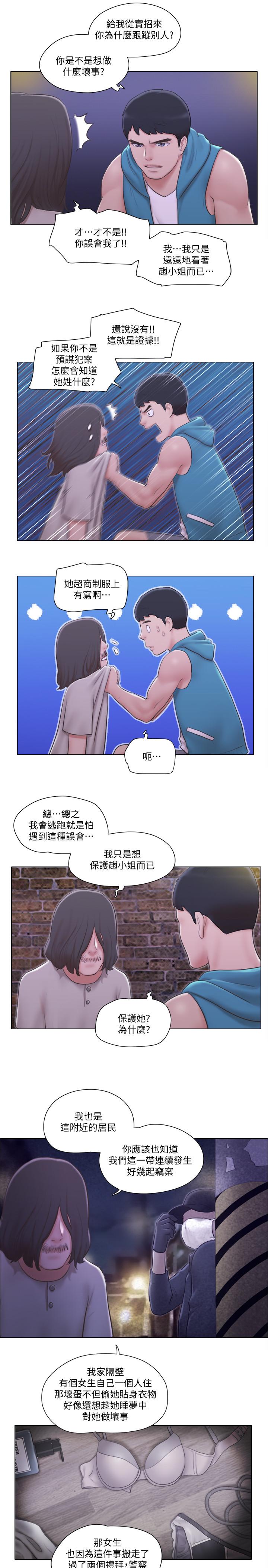 单身女子公寓第6话-没穿内衣的幼婷
