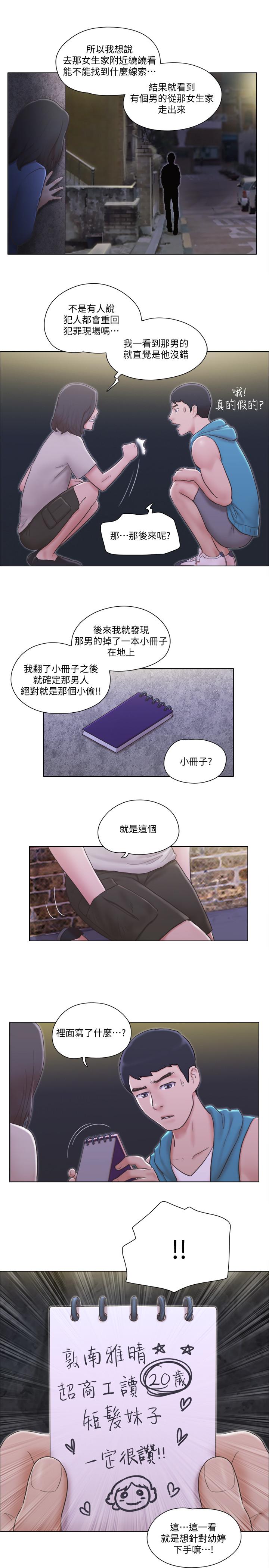 单身女子公寓第6话-没穿内衣的幼婷
