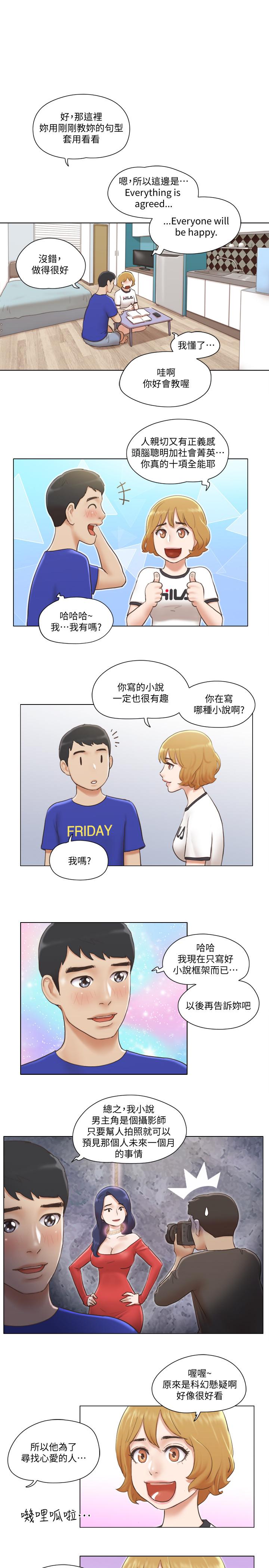 单身女子公寓第6话-没穿内衣的幼婷
