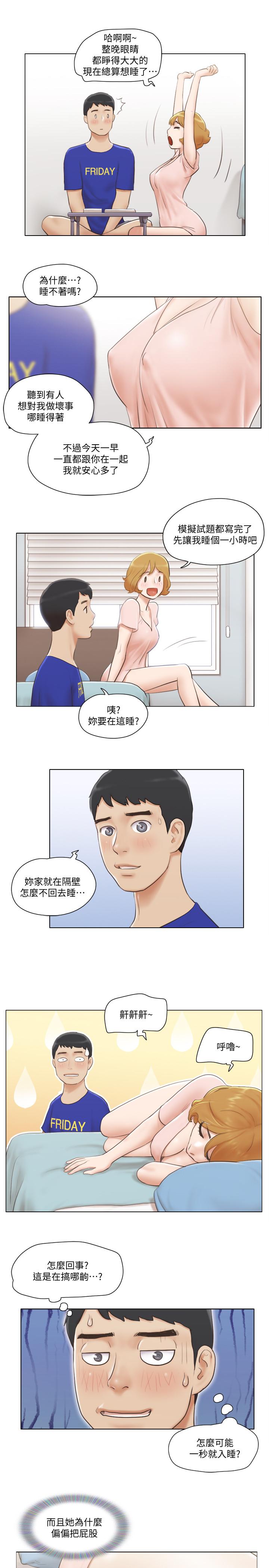 单身女子公寓第7话-真的可以拥有她吗...