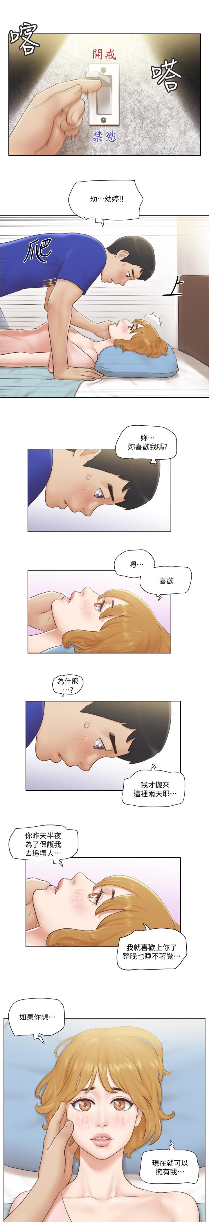 单身女子公寓第7话-真的可以拥有她吗...