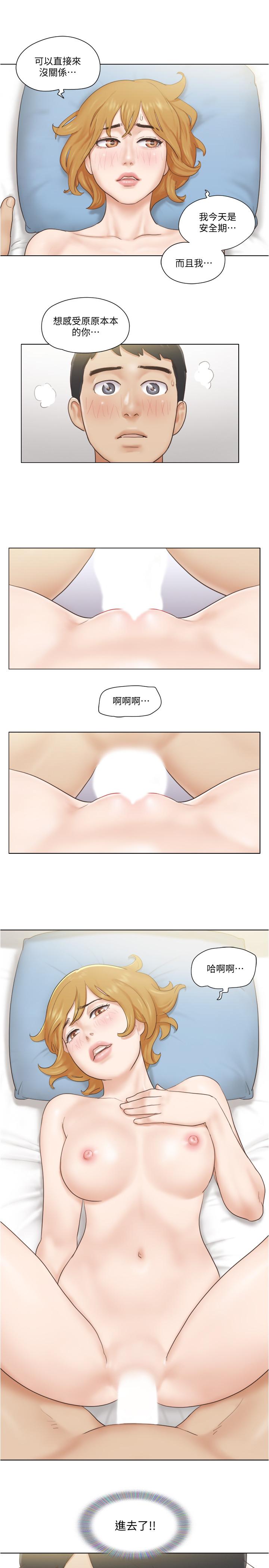 单身女子公寓第8话-二十岁的稚嫩女友