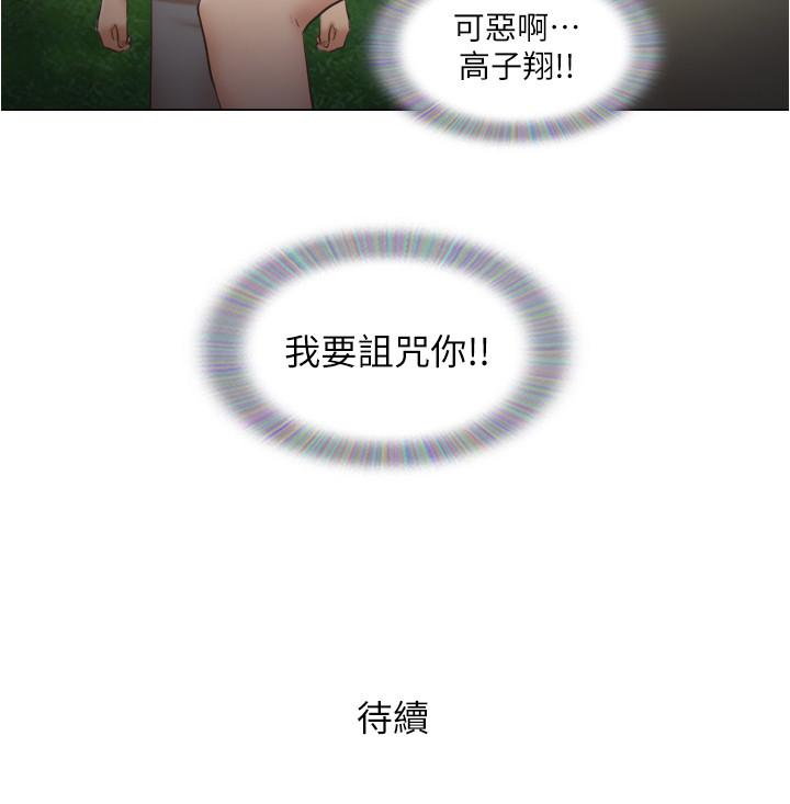 单身女子公寓第8话-二十岁的稚嫩女友