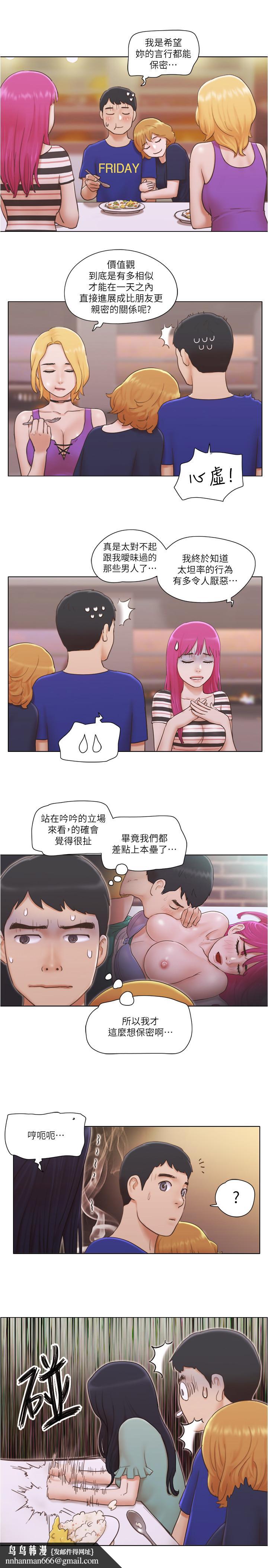 单身女子公寓第9话-让我嚐嚐你的滋味