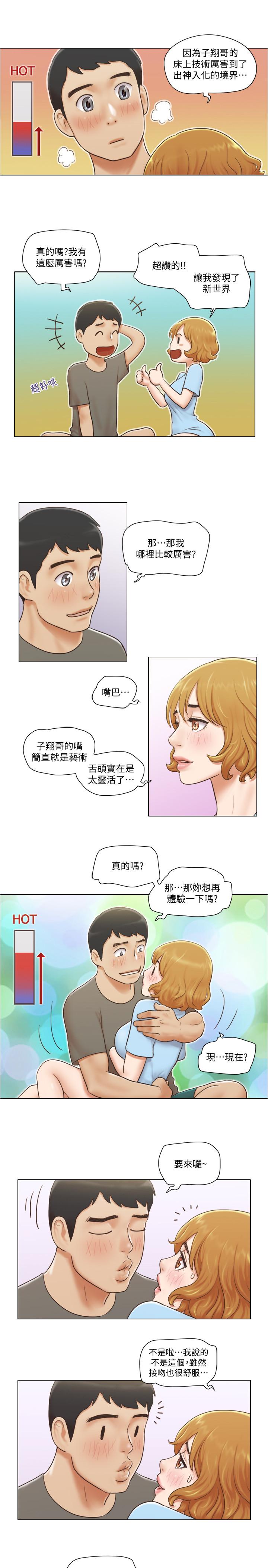 单身女子公寓第9话-让我嚐嚐你的滋味