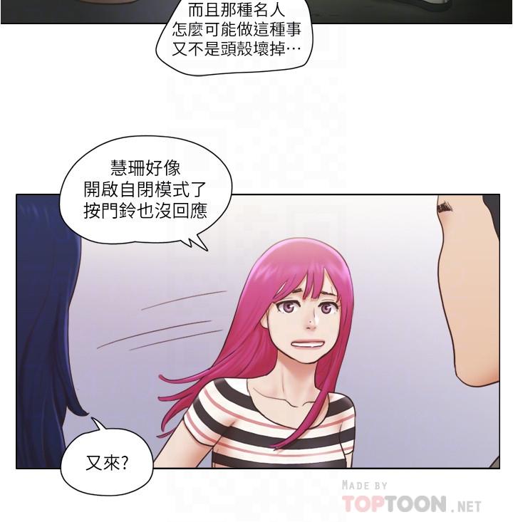 单身女子公寓第10话-监视着两人的陌生视线