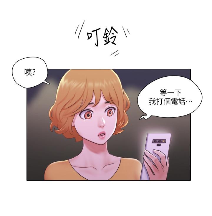 单身女子公寓第10话-监视着两人的陌生视线