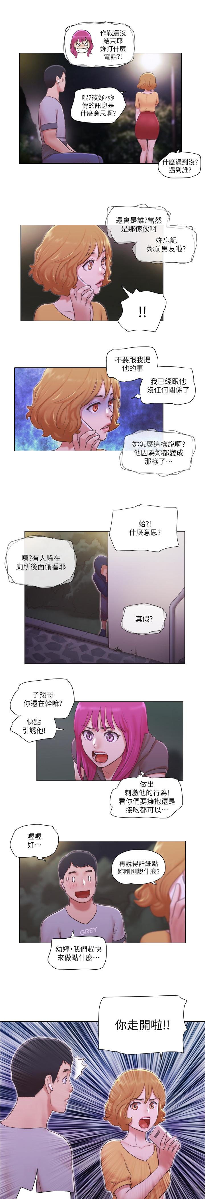 单身女子公寓第11话-冰山美人的另一面