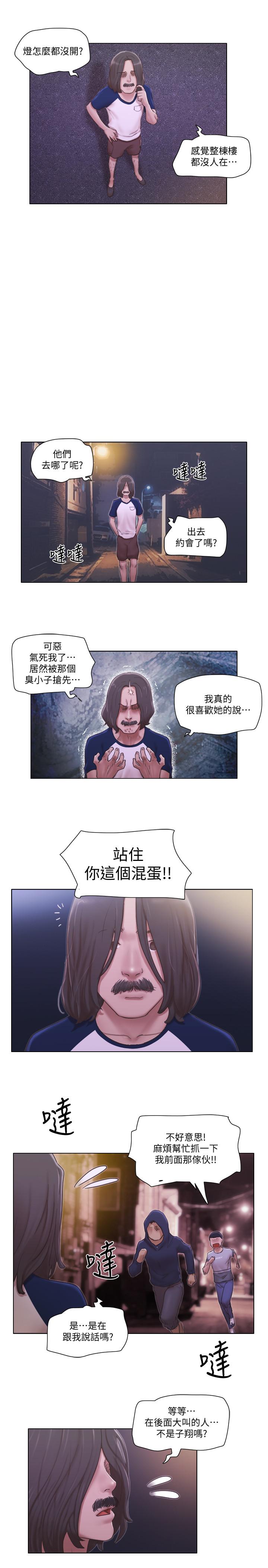 单身女子公寓第11话-冰山美人的另一面