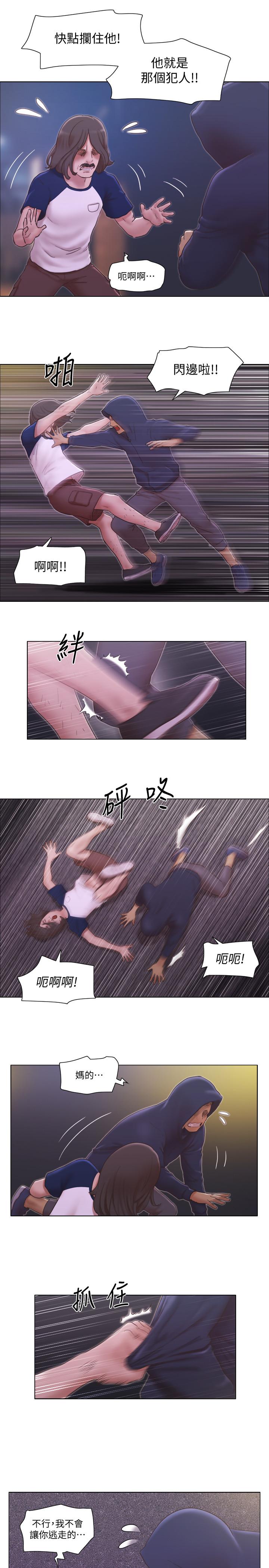 单身女子公寓第11话-冰山美人的另一面