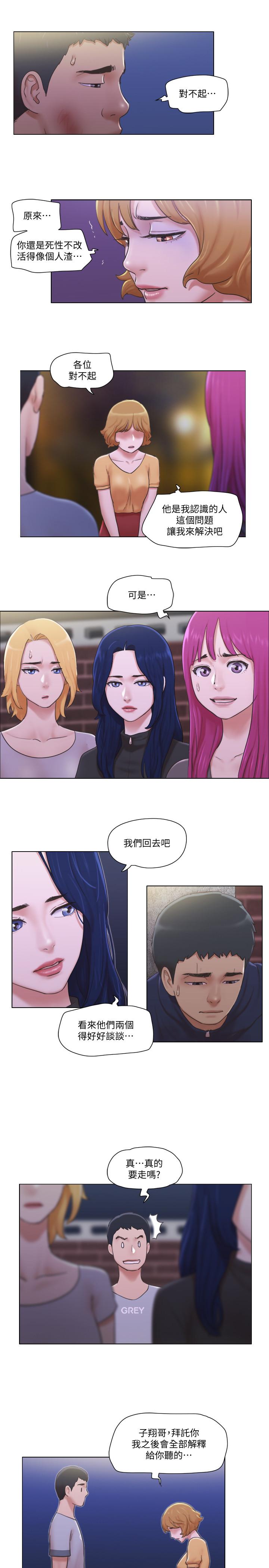 单身女子公寓第11话-冰山美人的另一面