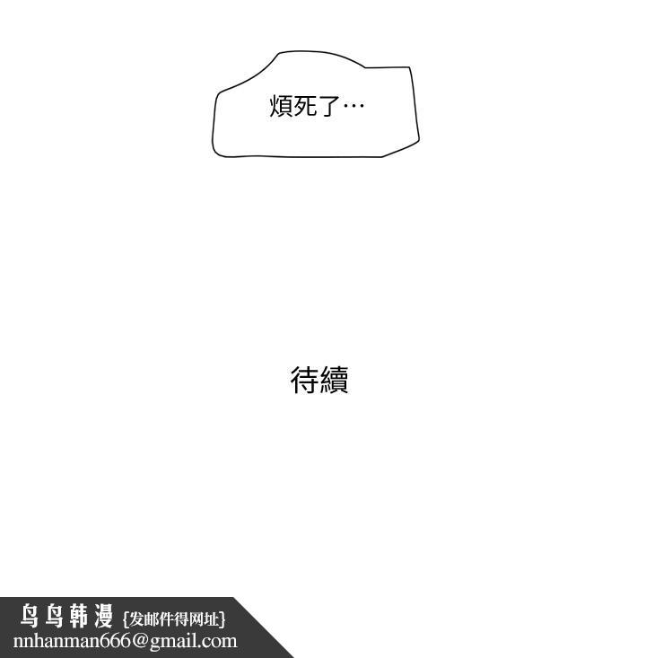 单身女子公寓第11话-冰山美人的另一面