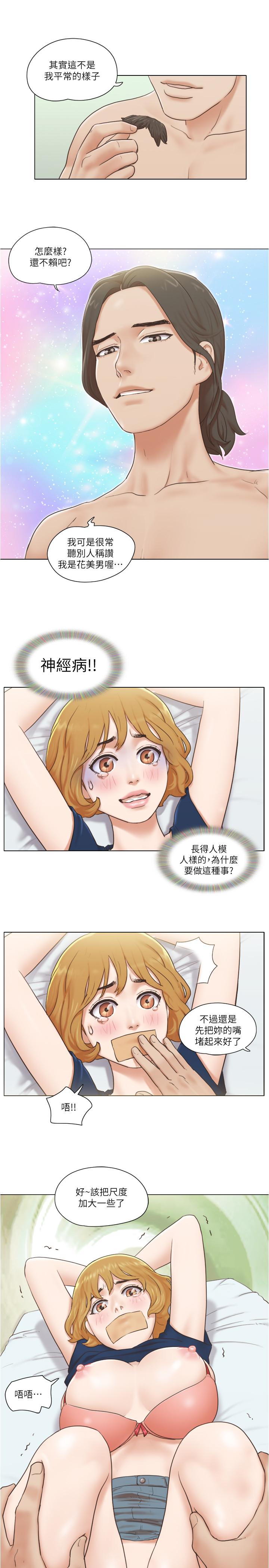 单身女子公寓第14话-房内传出的微弱呻吟