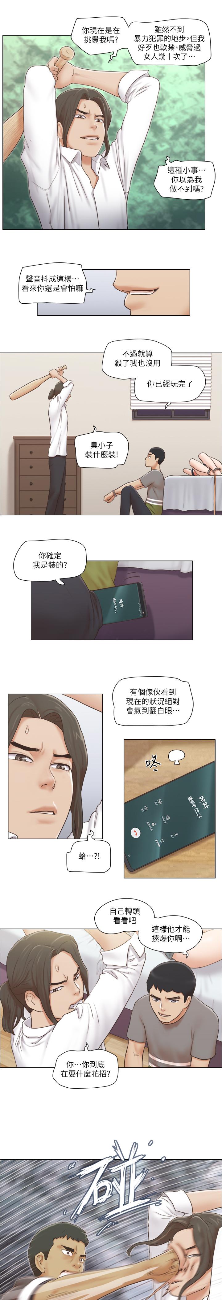 单身女子公寓第15话-工作时别有一番魅力