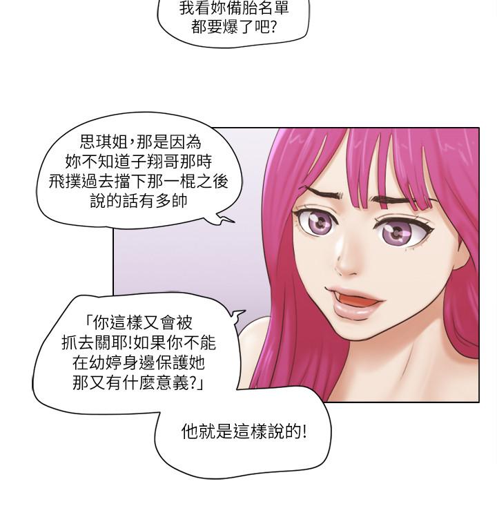 单身女子公寓第15话-工作时别有一番魅力