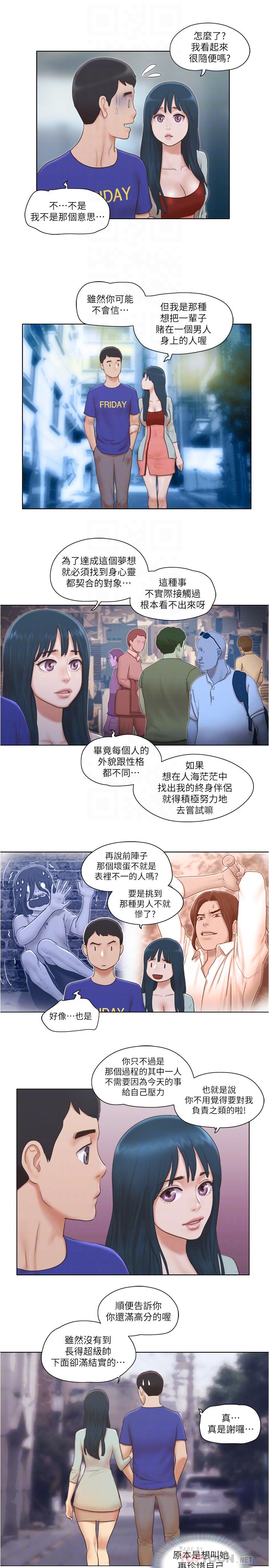 单身女子公寓第17话-吟吟果然很美味