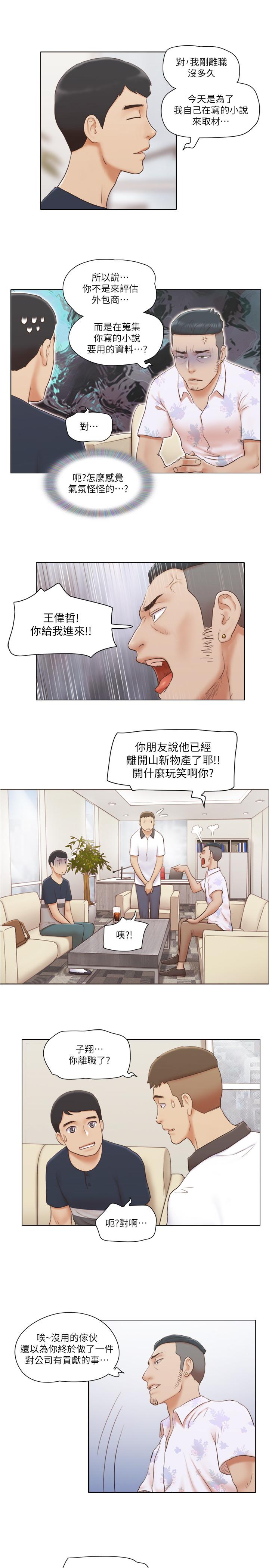 单身女子公寓第17话-吟吟果然很美味