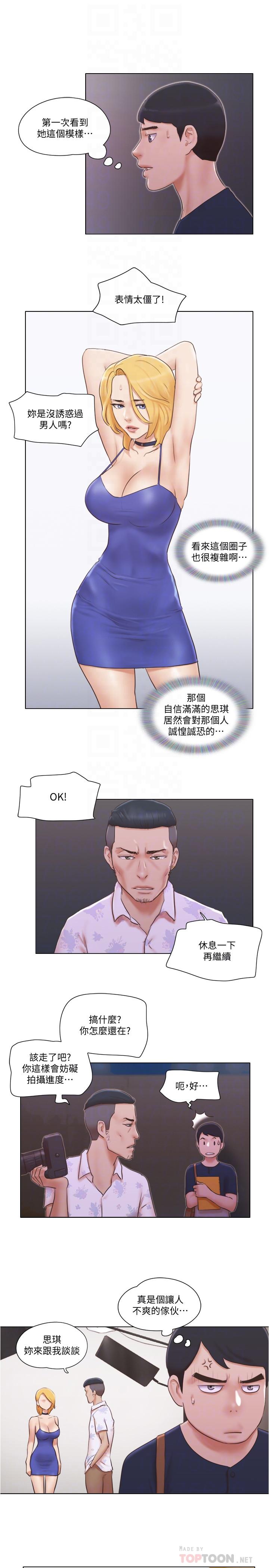 单身女子公寓第18话-魅惑的身姿