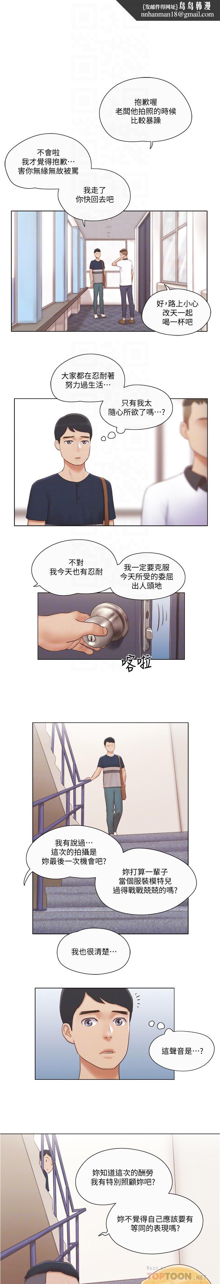 单身女子公寓第18话-魅惑的身姿