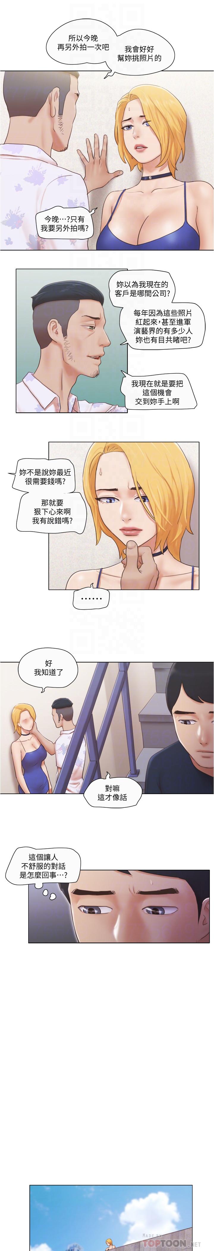 单身女子公寓第18话-魅惑的身姿