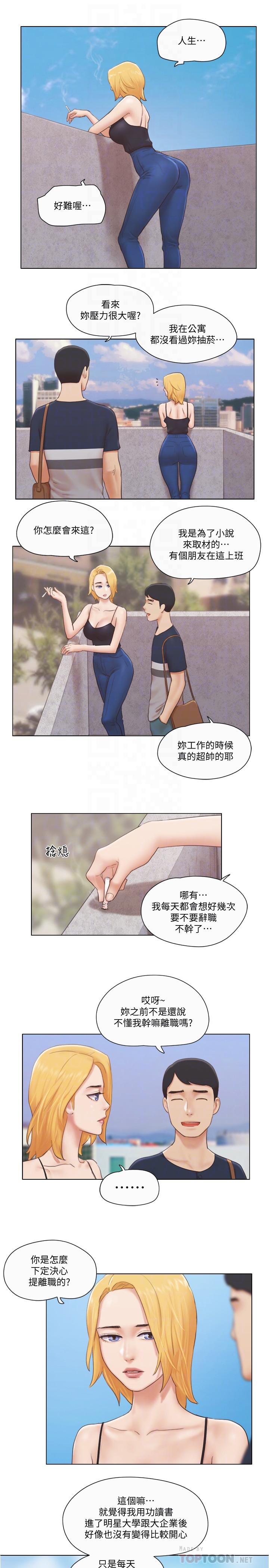 单身女子公寓第18话-魅惑的身姿