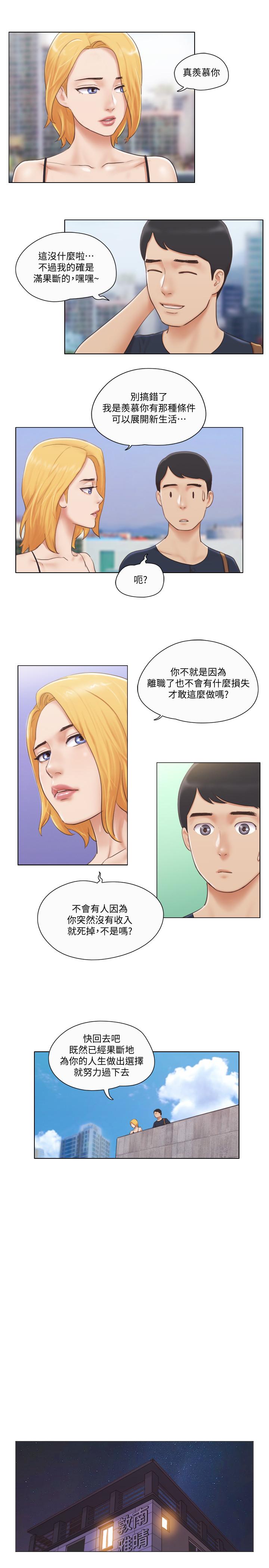 单身女子公寓第18话-魅惑的身姿