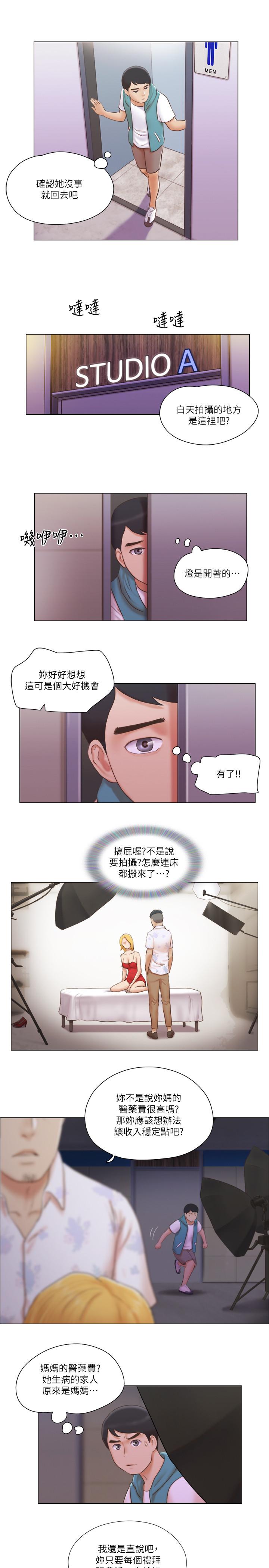 单身女子公寓第19话-柔弱的思琪