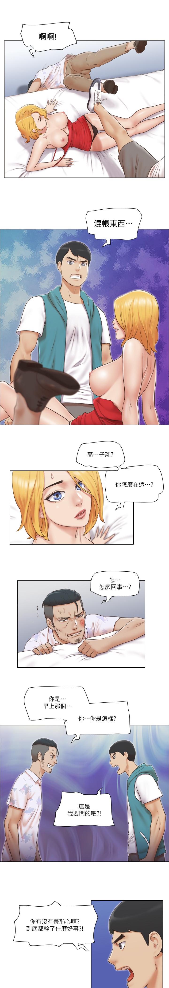 单身女子公寓第19话-柔弱的思琪