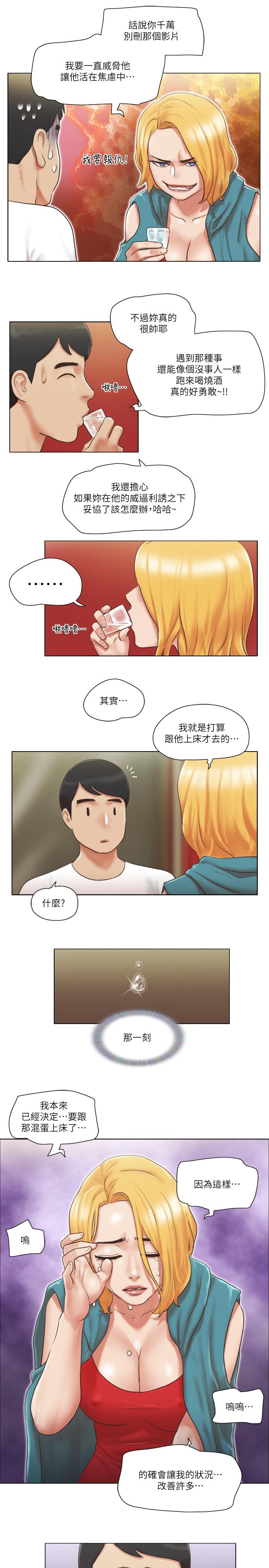 单身女子公寓第19话-柔弱的思琪