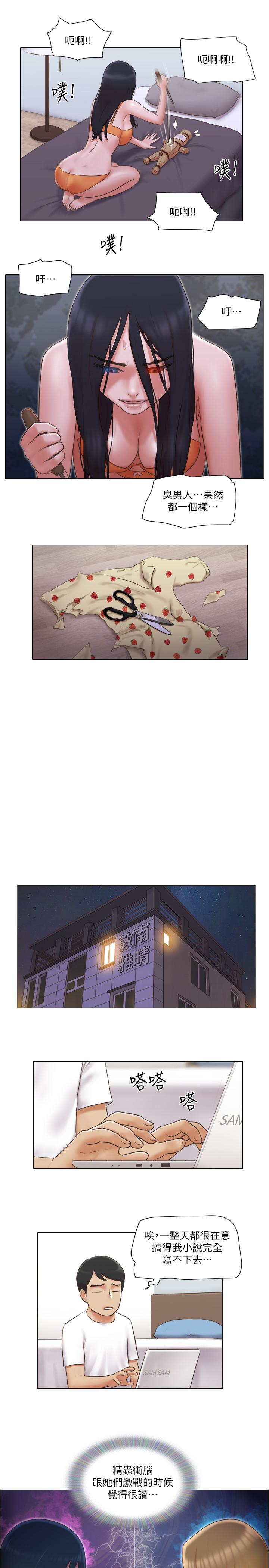 单身女子公寓第23话-快点好好看看我
