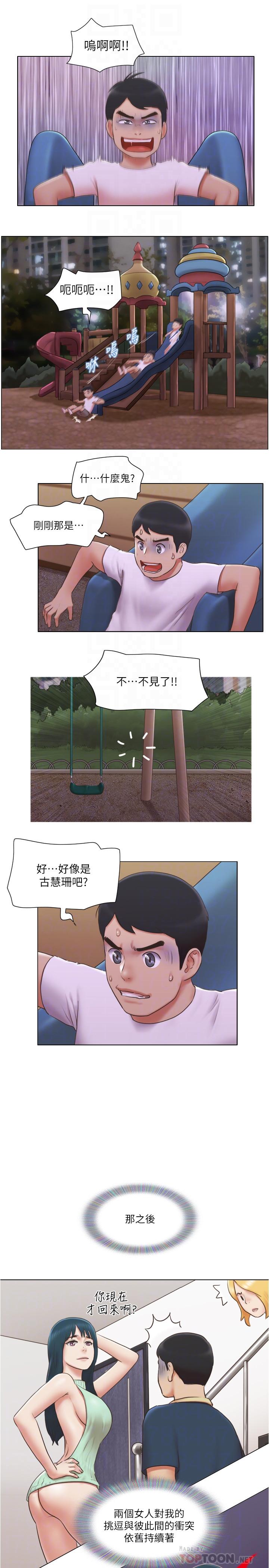 单身女子公寓第23话-快点好好看看我