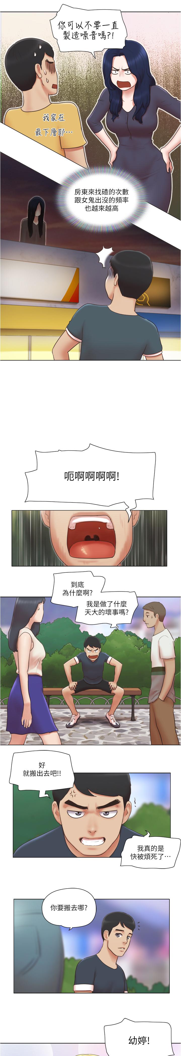 单身女子公寓第23话-快点好好看看我