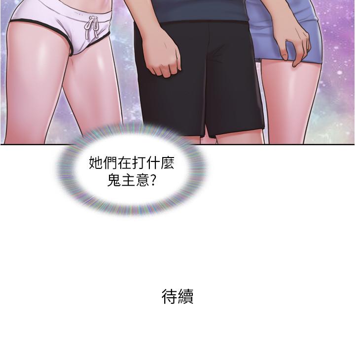 单身女子公寓第23话-快点好好看看我