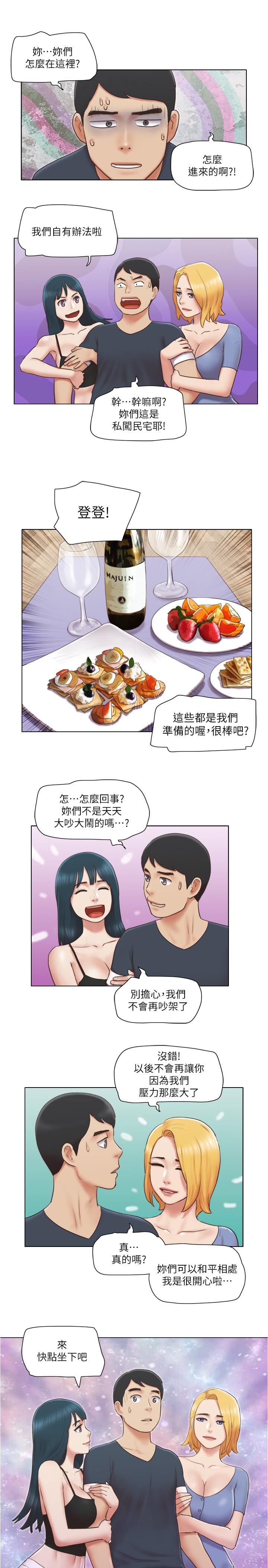 单身女子公寓第24话-我两个都可以得到咯?