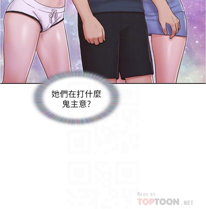 单身女子公寓第24话-我两个都可以得到咯?