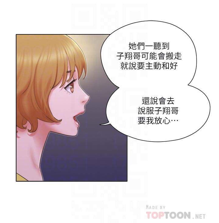 单身女子公寓第24话-我两个都可以得到咯?